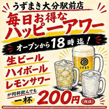 【焼き鳥・個室あり】炭火野菜巻き串と餃子 博多うずまき 大分駅前店の雰囲気1