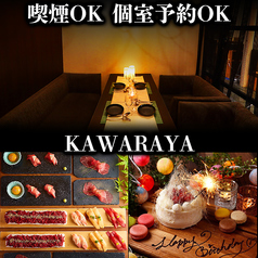 居酒屋 KAWARAYA 札幌すすきの店の写真