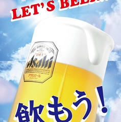 夏にピッタリ生ビール！