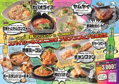 ごちそう村 姫路南店の特集写真