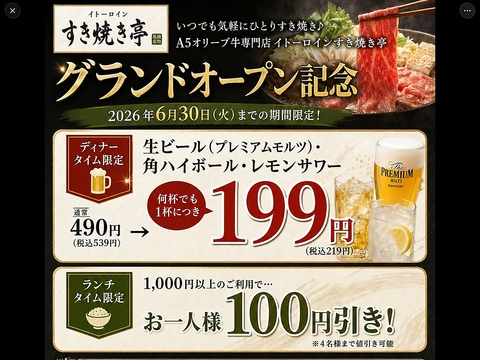 至高のA5オリーブ牛をひとり一鍋で贅沢に。兵庫町に誕生したすき焼き専門店