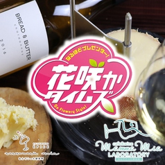 『花咲かタイムズ（CBCテレビ）』にてご紹介頂きました。