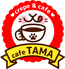 cafe321andTAMA カフェミニピンアンドタマ
