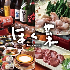 野菜ごとに選べるメニュー 焼酎・日本酒を多数ご用意