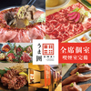 うま囲 浦和店