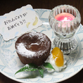 お誕生日や記念日にお店からプチデザートをプレゼントいたします。メッセージカードもお付けいたします。お気軽にお問い合わせください。
