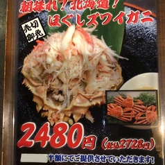 湊屋 飯田橋のおすすめ料理2