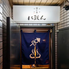 おでんと巻き寿司と創作和食 湯と巻 に鼓ん（ゆとまき にこん）のコース写真