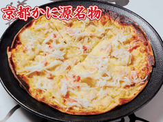 蟹味噌ピザ【Crab Miso Pizza】