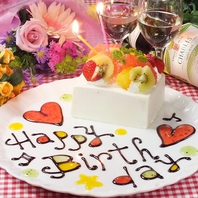 記念日・誕生日に◎ホールケーキに＋５００円で変更OK！