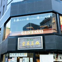 グスタヴォ GUSTAVO 人形町店の外観1