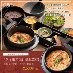 【期間限定】ズワイ蟹の出汁釜飯ZEN