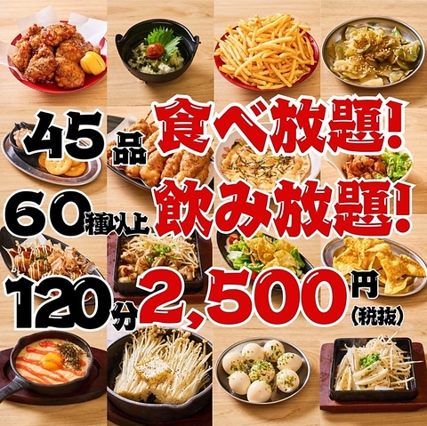 それゆけ!鶏ヤロー! 浜松有楽街店(浜松駅/居酒屋)＜ネット予約可