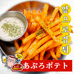 あぷろポテト