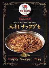 韓国焼肉とたっぷり野菜のお店 ハンサムのコース写真