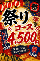 日の出本舗のコース写真
