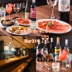 Bar314 バーサンイチヨンの写真