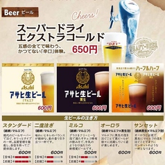 【生ビール注ぎ分け】注ぎ方で変わる30種の味わい堪能！