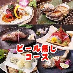 ぜんてい 新潟LEXN店のコース写真