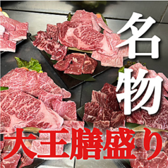 大王膳 池田店の特集写真