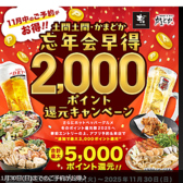 土間土間 DINING土間 イオン新浦安店の詳細