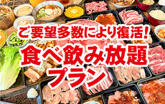 北海道十勝炙り居酒屋たんじろう 店舗画像