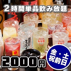 鍛冶二丁 明石駅前店のコース写真