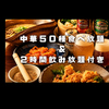 中華ダイニング けむり屋&FLOWER お初天神店