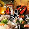 真 shin 高知はりまや橋店