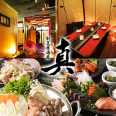 真 shin 高知はりまや橋店 真 shin 高知はりまや橋店