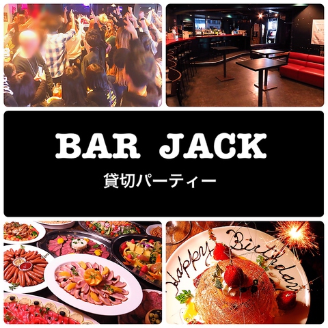 Bar Jack バージャック 渋谷店 渋谷センター街 ソトゴハンnavi