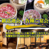 別府居酒屋おんせん酒場