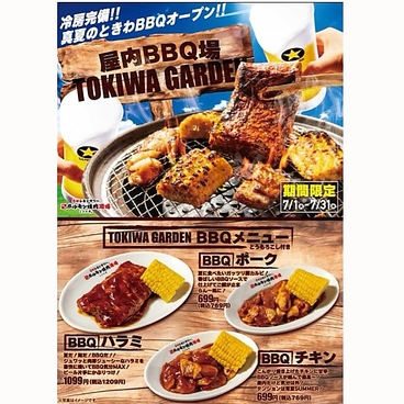 0秒レモンサワー 仙台ホルモン焼肉酒場 ときわ亭 橋本店のおすすめ料理1