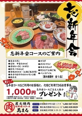 炭火焼肉 萬まる 大町店のおすすめポイント1