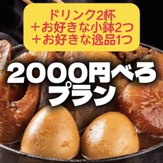 ハグレグモのコース写真