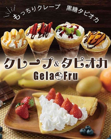 ジェラフル アメ村店 アメリカ村 西心斎橋 カフェ スイーツ ネット予約可 ホットペッパーグルメ
