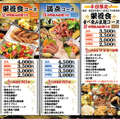 黒木屋 宮崎大塚のコース写真