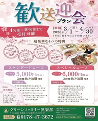 グリーンファミリー倶楽部のコース写真