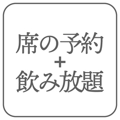 浪花ろばた 頂鯛 梅田北新地店のコース写真