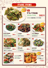 アスパラ炒め、ほうれん草炒め、チキン炒め、あさり炒め