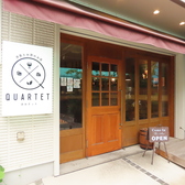 cafe&bar Quartet カフェアンドバルカルテットの雰囲気2