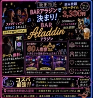 秋田市コスパ良し