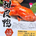 麺王翔記　横浜中華街のおすすめ料理1