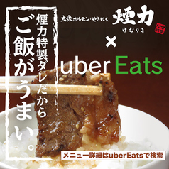 Uber eats始めました！