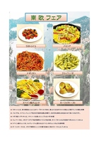 バイキングメニュー＆フェアメニュー