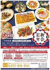 La colline ラ コリーヌのコース写真