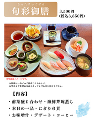 能古の旬のおすすめランチ2