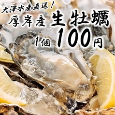 刺身と焼魚 北海道鮮魚店 北口店の特集写真