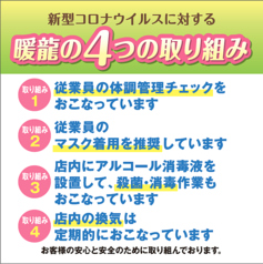 暖龍 厚別店のおすすめ料理2