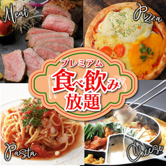 お肉とチーズの創作バル YOKUBALU 姫路駅前店のコース写真